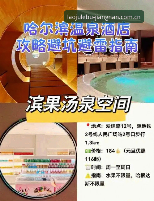 江南体育中国官网下载避坑指南——老俱乐部该有的底气