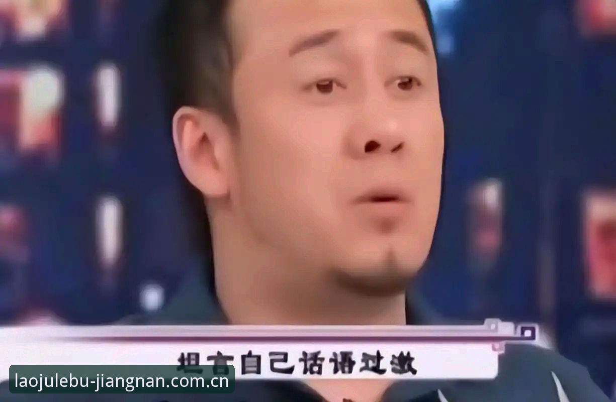 资深用户聊江南体育平台：老俱乐部该有的底气，藏在数据细节里