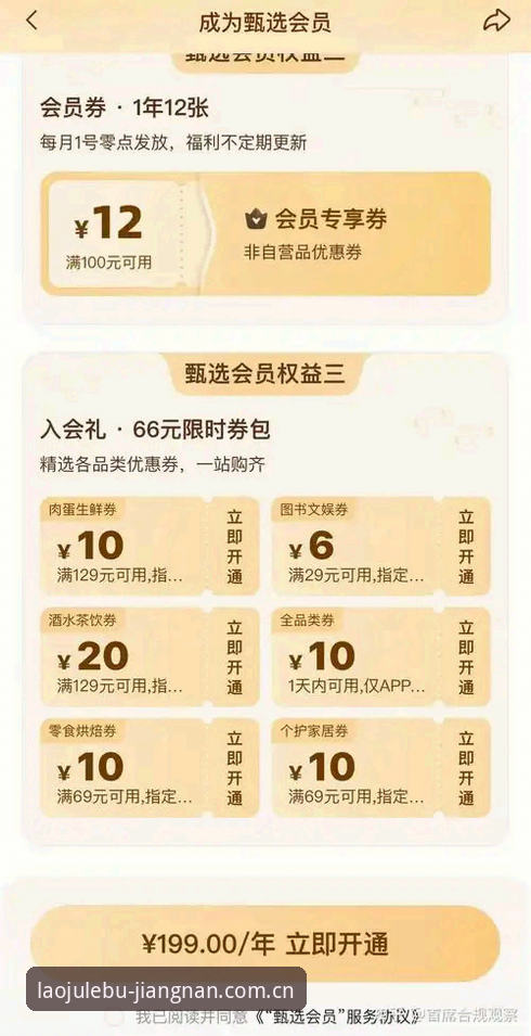 老俱乐部该有的底气苹果版：从数据到赛场，一份完整的使用指南